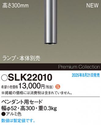 SLK22010