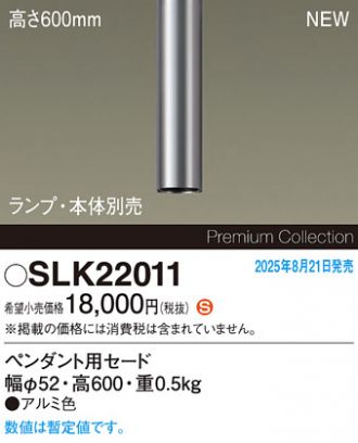 SLK22011