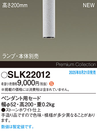 SLK22012