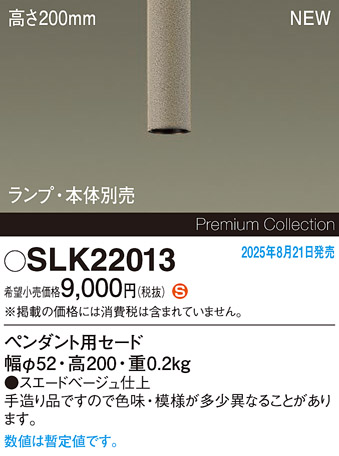 SLK22013