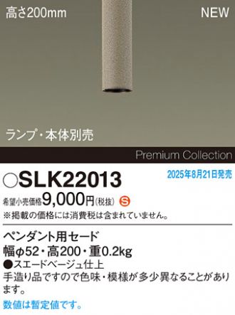 SLK22013