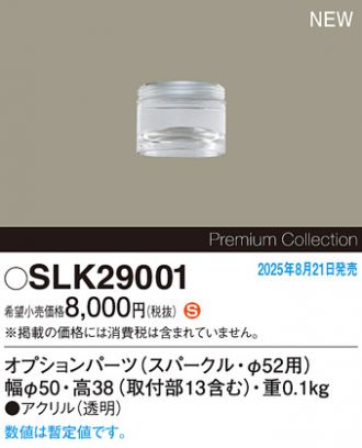 SLK29001