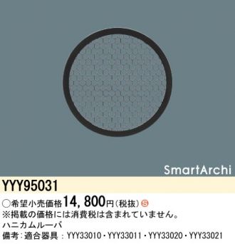 YYY95031