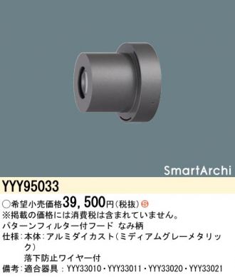 YYY95033