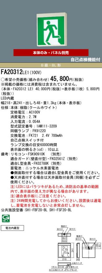 FA20312LE1
