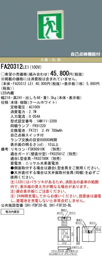 FA20312LE1