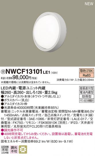 NWCF13101LE1