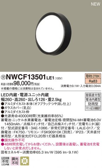 NWCF13501LE1