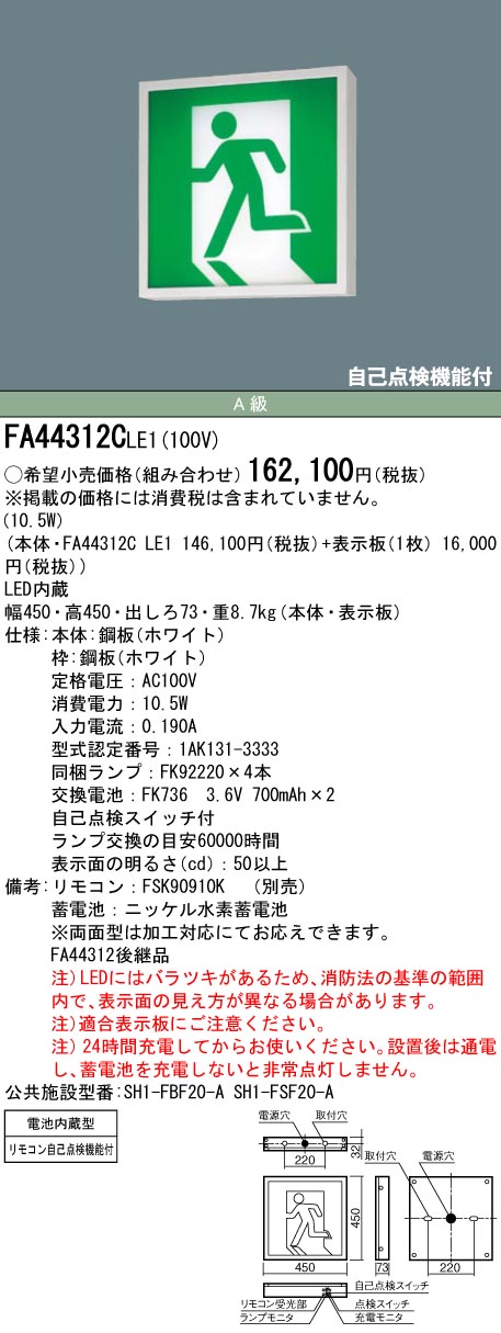 FA44312CL...