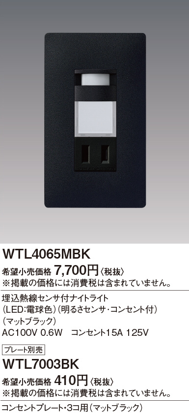 WTL4065MBK