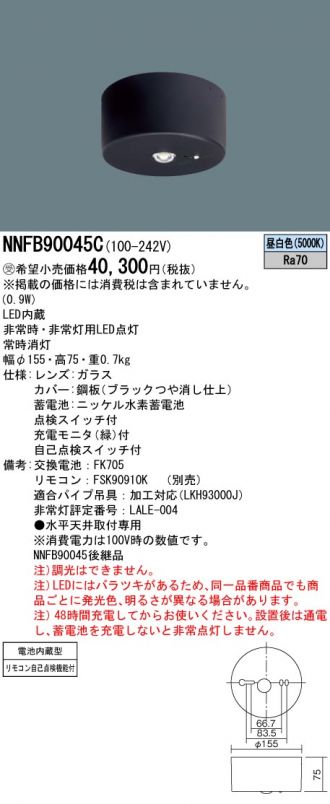 NNFB90045C