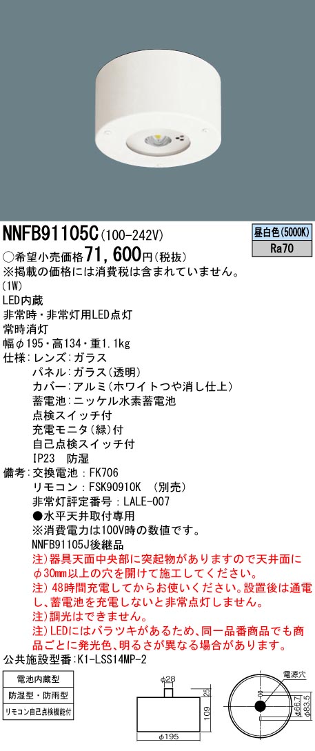 NNFB91105C