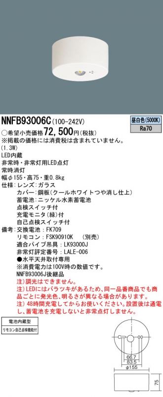NNFB93006C