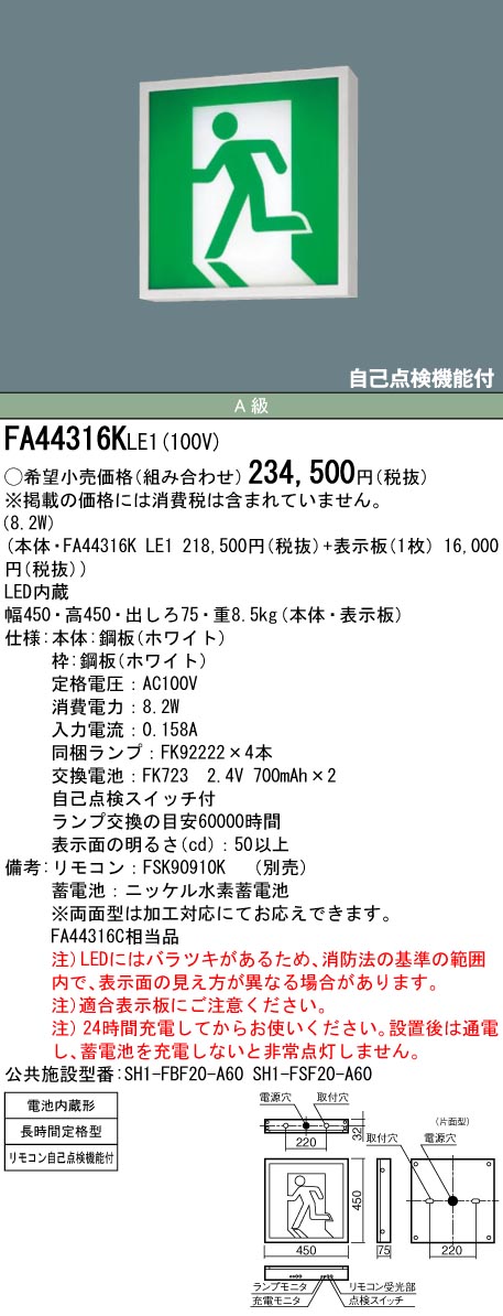 FA44316KLE1+FK04500J 