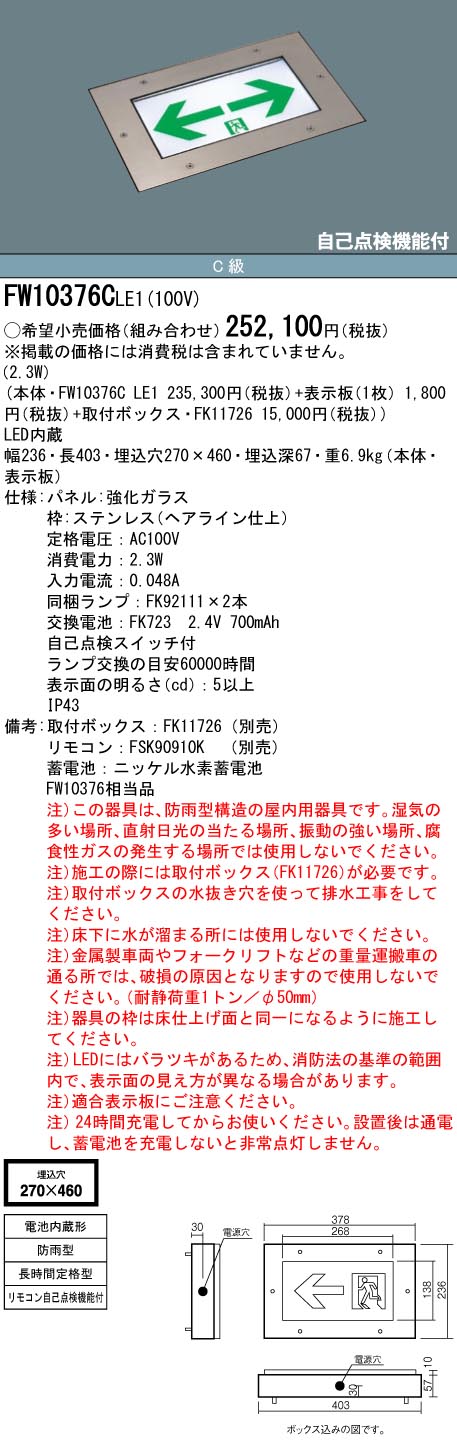 FW10376CLE1+FK10098+FK11726