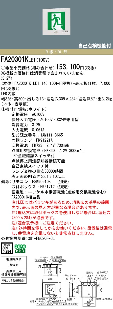 FA20301KLE1-FK20300