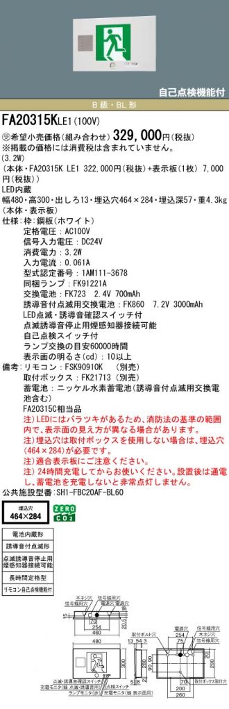 FA20315KLE1-FK20306