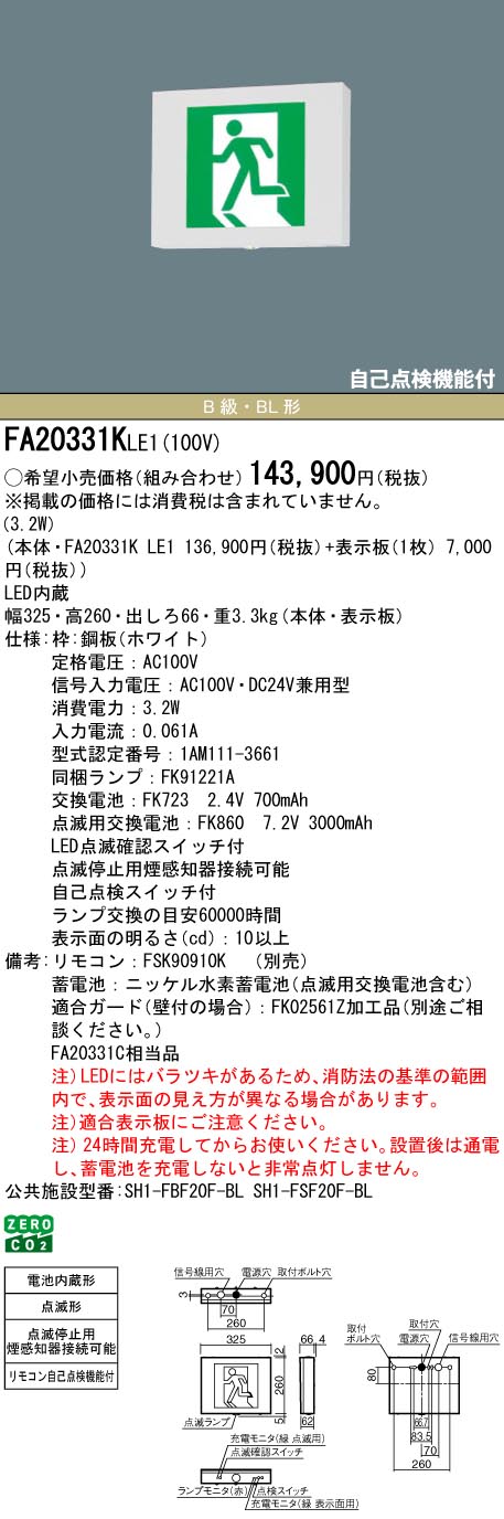 FA20331KL...