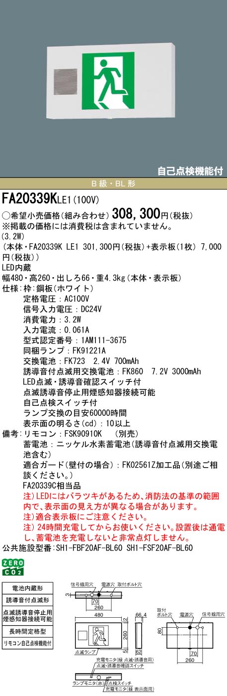 FA20339KL...