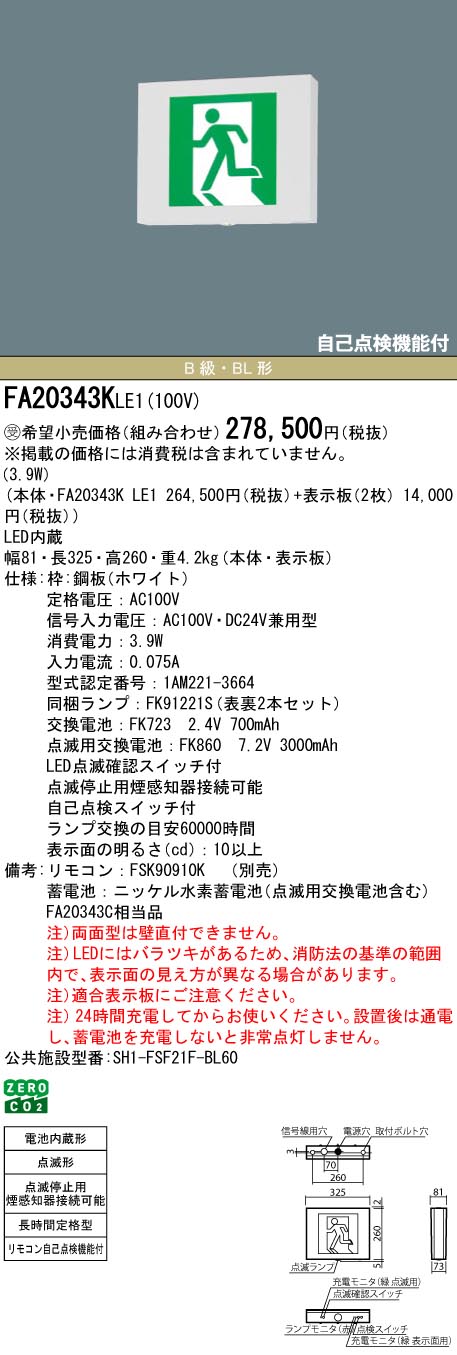 FA20343KL...