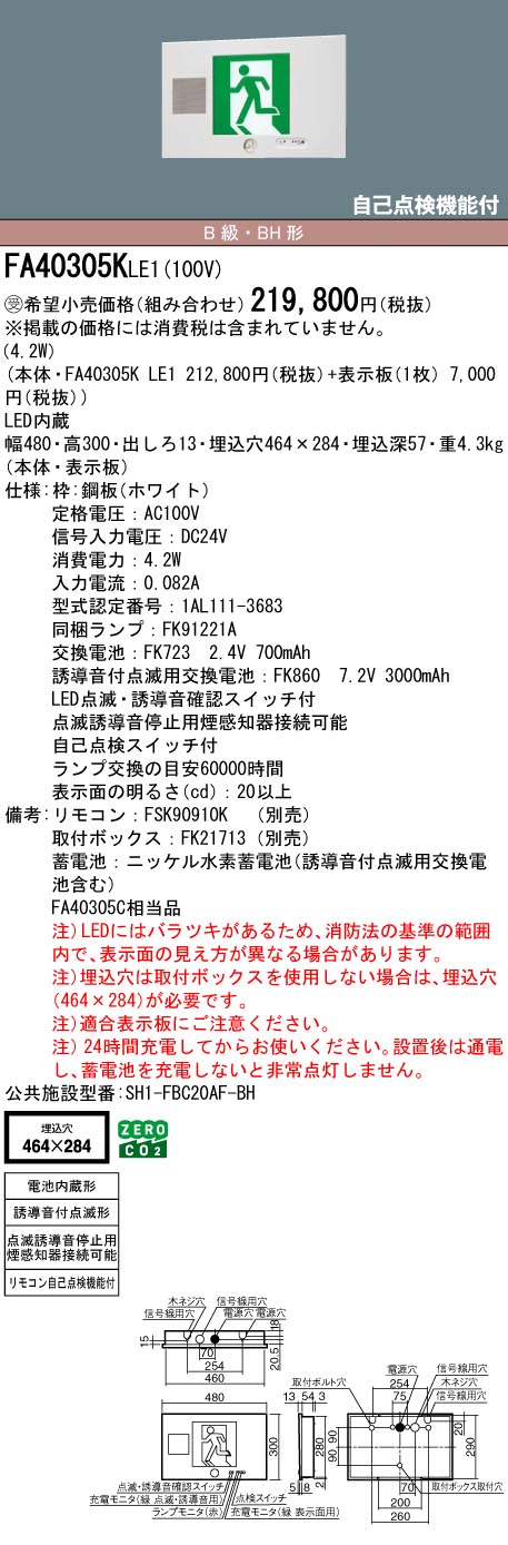 FA40305KLE1-FK20307