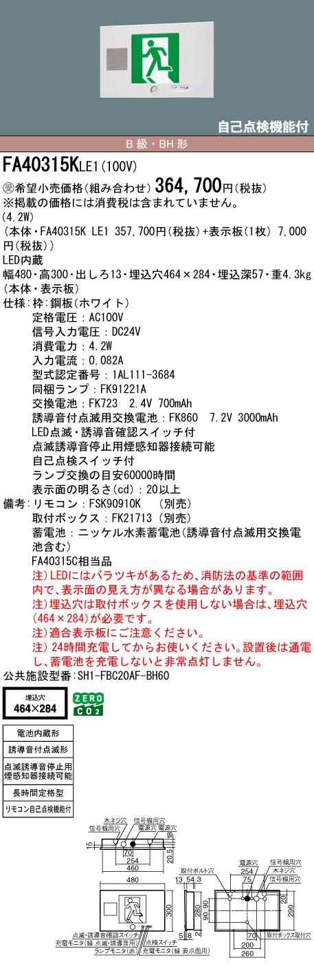 FA40315KLE1-FK20305