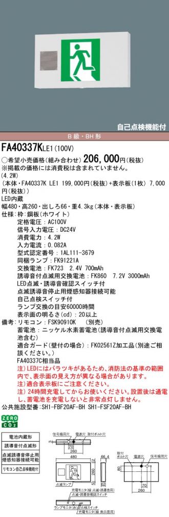 FA40337KLE1-FK20306
