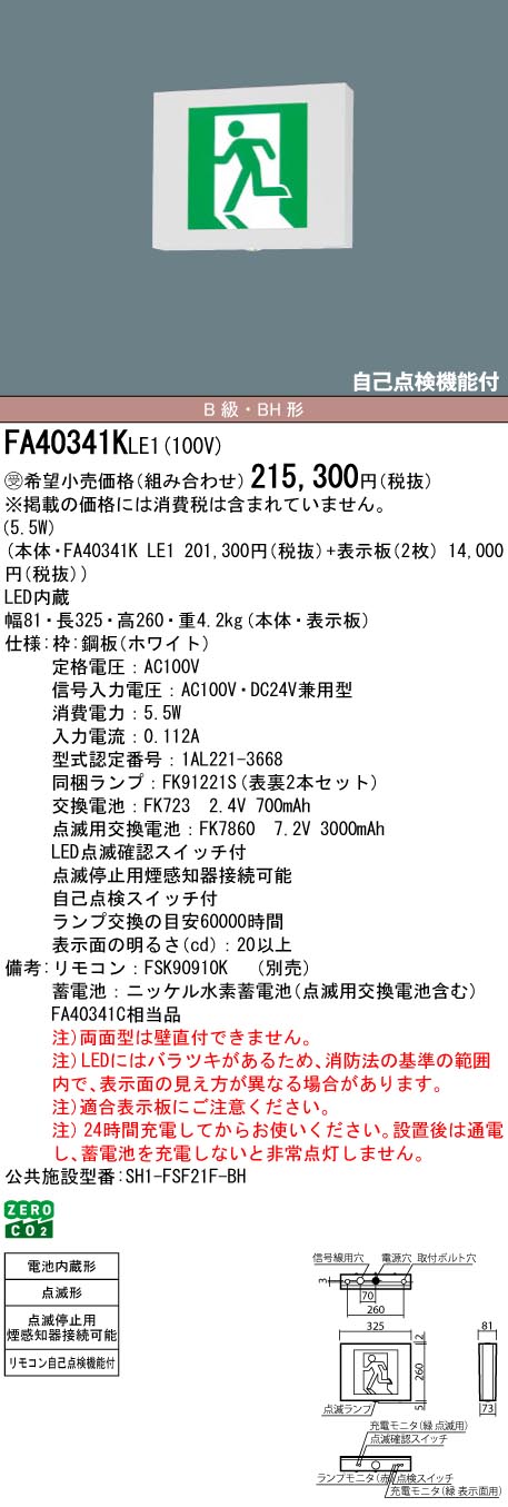 FA40341KLE1-FK20308x2