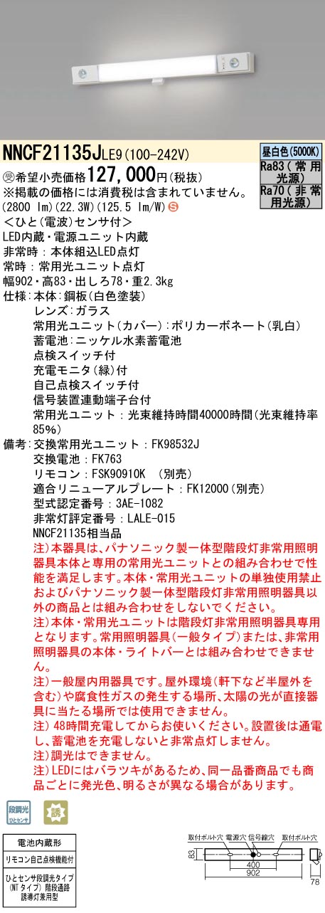 NNCF21135JLE9