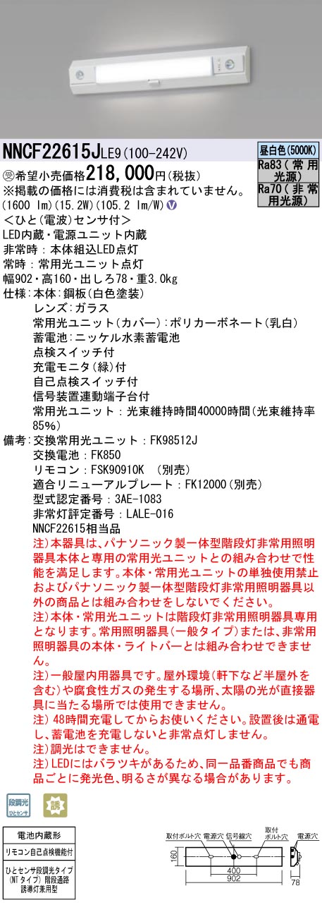 NNCF22615JLE9