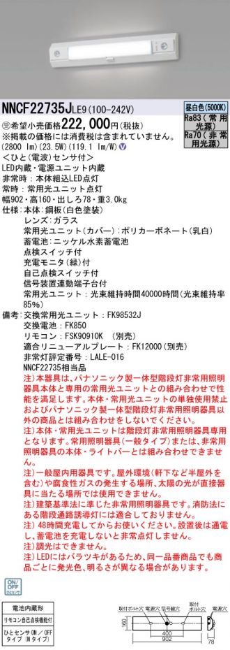 NNCF22735JLE9