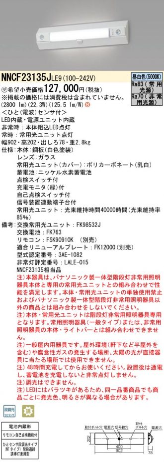 NNCF23135JLE9