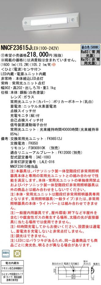 NNCF23615JLE9