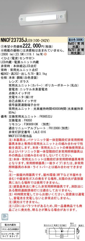NNCF23735JLE9