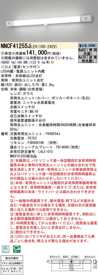 NNCF41255JLE9