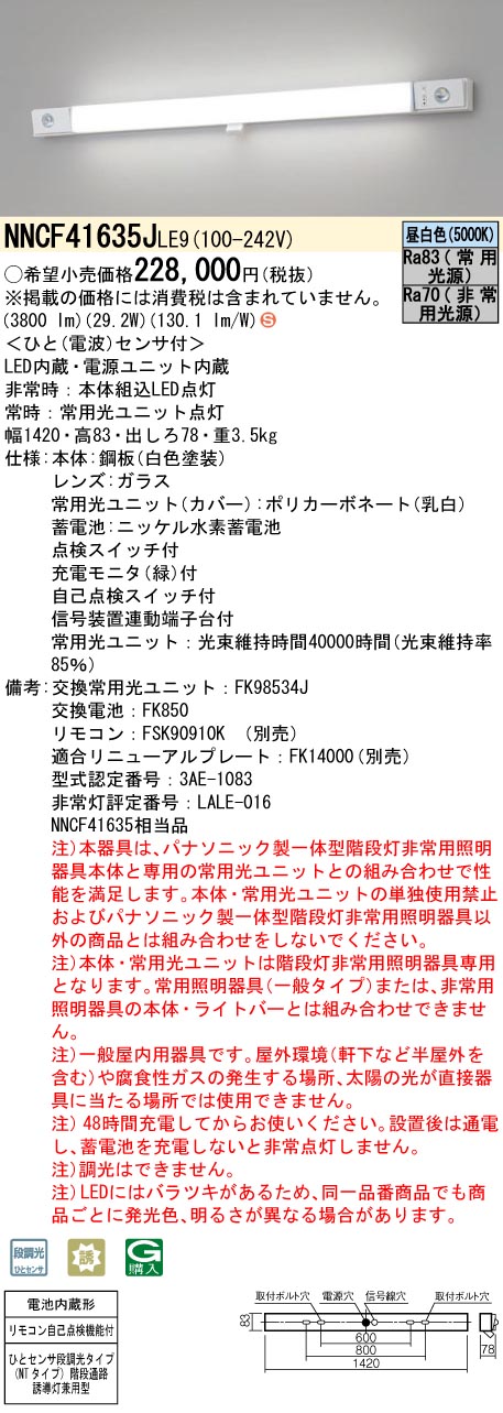NNCF41635JLE9