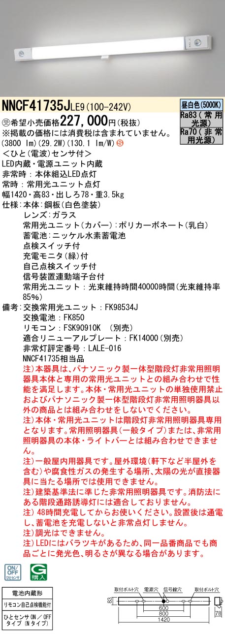 NNCF41735JLE9