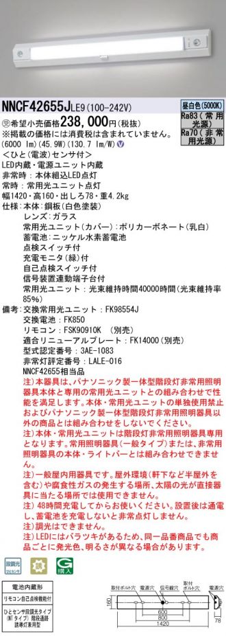 NNCF42655JLE9