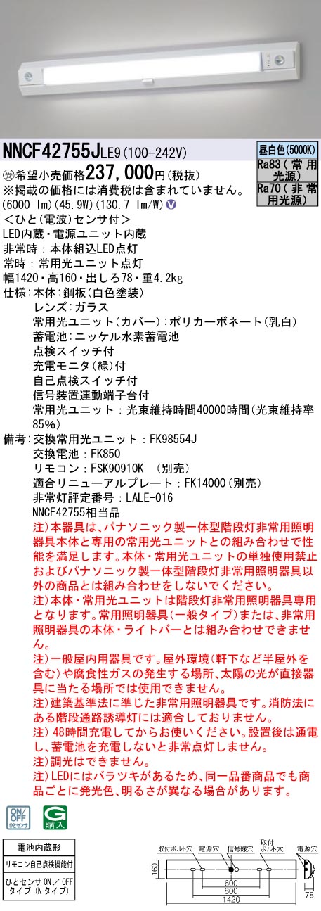 NNCF42755JLE9