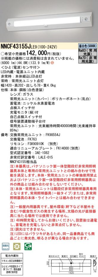 NNCF43155JLE9