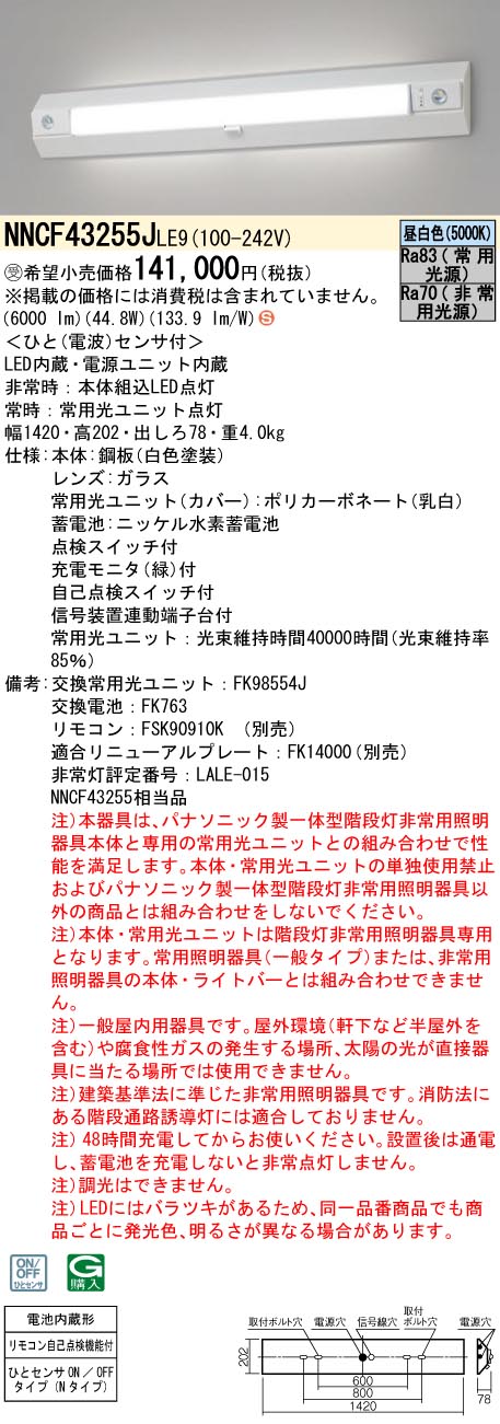 NNCF43255JLE9
