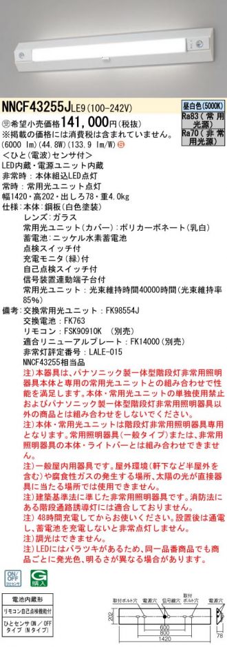 NNCF43255JLE9