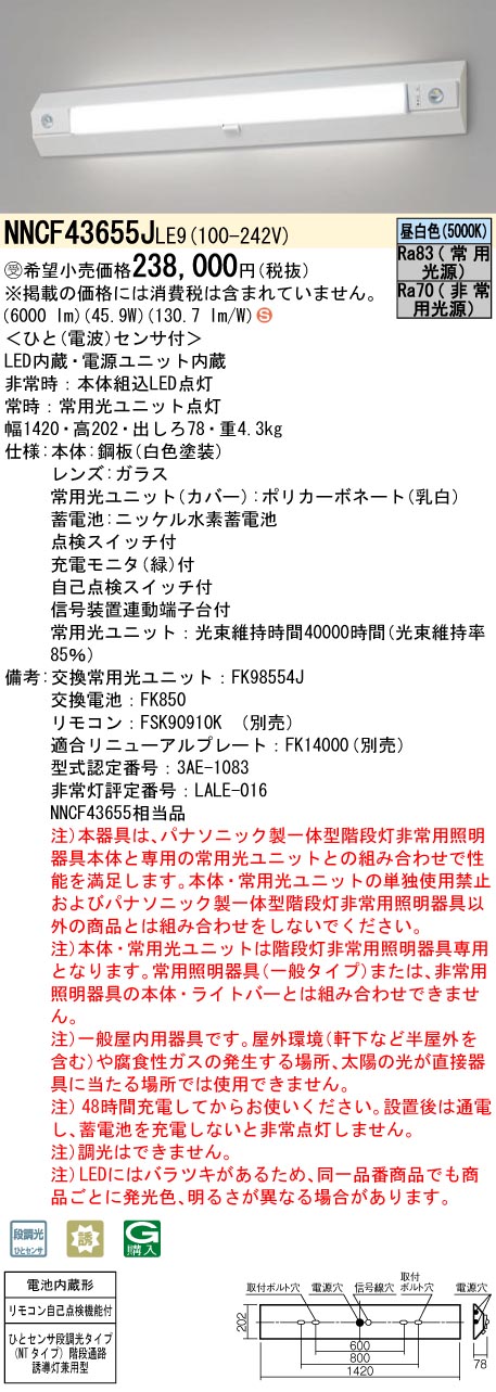 NNCF43655JLE9