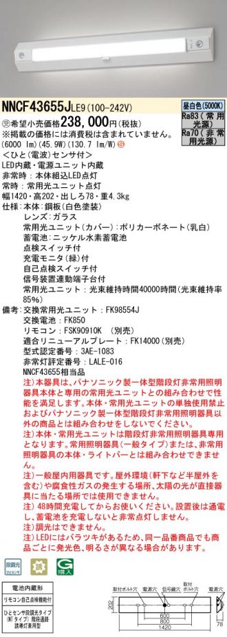 NNCF43655JLE9