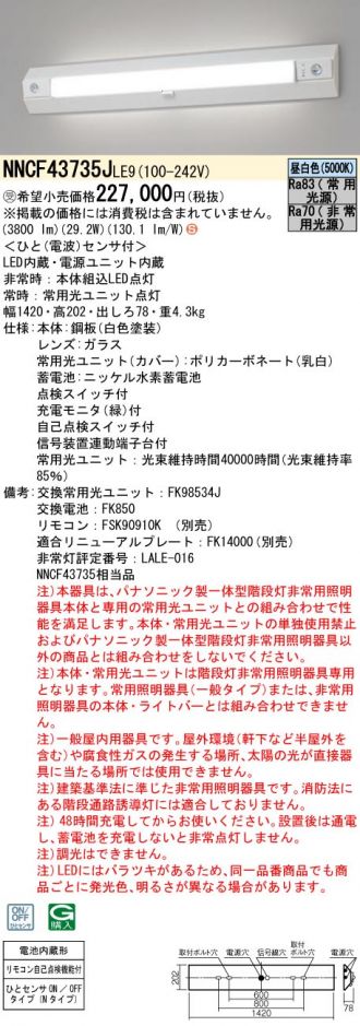 NNCF43735JLE9