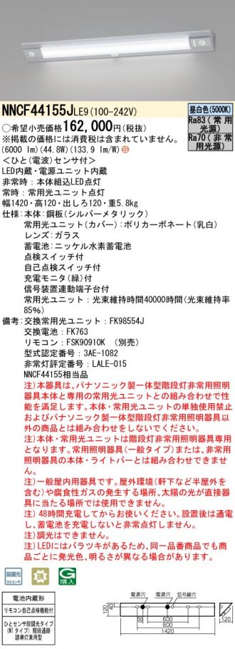 NNCF44155JLE9