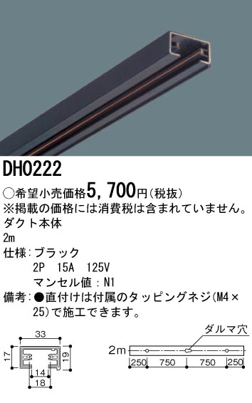 DH0222