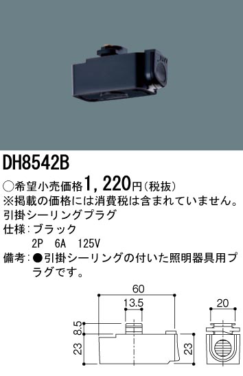 DH8542B