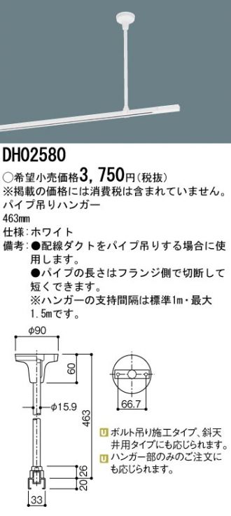 DH02580