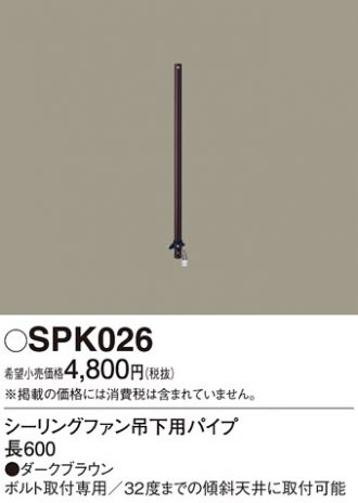 SPK026
